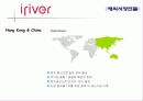 아이리버 마케팅 전략 (iriver Marketing strategy) 24페이지