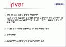 아이리버 마케팅 전략 (iriver Marketing strategy) 30페이지