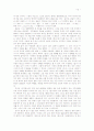 다석 유영모와 쇼펜하우워의 無 無 15페이지
