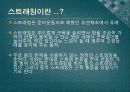 올바른 운동방법 4페이지