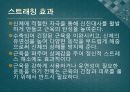올바른 운동방법 7페이지