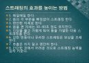 올바른 운동방법 8페이지