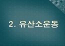 올바른 운동방법 9페이지