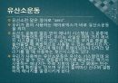 올바른 운동방법 10페이지