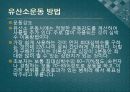 올바른 운동방법 12페이지
