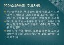 올바른 운동방법 14페이지