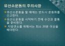 올바른 운동방법 15페이지