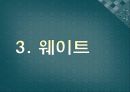 올바른 운동방법 16페이지