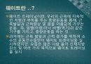 올바른 운동방법 17페이지