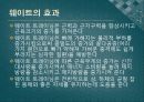올바른 운동방법 18페이지