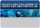 저강도유산소 운동이 선천성 심장병력을 가진 다운증후군 아동의 심폐지구력에 미치는 영향 1페이지