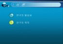 저강도유산소 운동이 선천성 심장병력을 가진 다운증후군 아동의 심폐지구력에 미치는 영향 3페이지