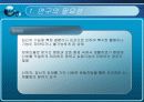 저강도유산소 운동이 선천성 심장병력을 가진 다운증후군 아동의 심폐지구력에 미치는 영향 4페이지