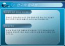 저강도유산소 운동이 선천성 심장병력을 가진 다운증후군 아동의 심폐지구력에 미치는 영향 5페이지