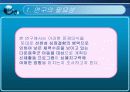 저강도유산소 운동이 선천성 심장병력을 가진 다운증후군 아동의 심폐지구력에 미치는 영향 6페이지