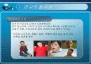 저강도유산소 운동이 선천성 심장병력을 가진 다운증후군 아동의 심폐지구력에 미치는 영향 8페이지