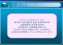 저강도유산소 운동이 선천성 심장병력을 가진 다운증후군 아동의 심폐지구력에 미치는 영향 12페이지