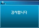 저강도유산소 운동이 선천성 심장병력을 가진 다운증후군 아동의 심폐지구력에 미치는 영향 24페이지