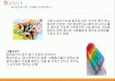 잘 먹어야 잘 산다! 3페이지