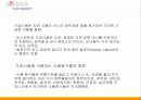 잘 먹어야 잘 산다! 4페이지