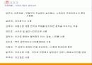 잘 먹어야 잘 산다! 5페이지