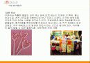 잘 먹어야 잘 산다! 6페이지