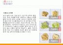 잘 먹어야 잘 산다! 8페이지