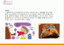 잘 먹어야 잘 산다! 10페이지