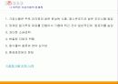 잘 먹어야 잘 산다! 12페이지