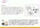 잘 먹어야 잘 산다! 14페이지