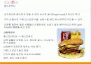 잘 먹어야 잘 산다! 18페이지