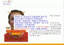 잘 먹어야 잘 산다! 19페이지