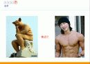 잘 먹어야 잘 산다! 20페이지