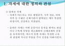 자세와 건강 3페이지