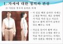 자세와 건강 4페이지