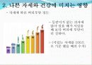 자세와 건강 8페이지