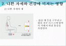 자세와 건강 9페이지