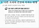 자세와 건강 11페이지