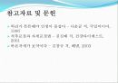 자세와 건강 21페이지