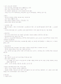 위대한 인류의 초상 - 최종정리본 5페이지