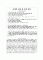 도요타(토요타) 문제에 대한 인식 3페이지