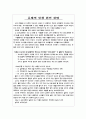 도요타(토요타) 문제에 대한 인식 4페이지