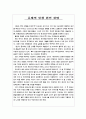 도요타(토요타) 문제에 대한 인식 6페이지