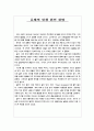 도요타(토요타) 문제에 대한 인식 7페이지