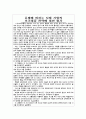 도요타(토요타) 문제에 대한 인식 8페이지