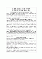 도요타(토요타) 문제에 대한 인식 9페이지