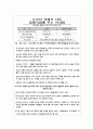 도요타(토요타) 문제에 대한 인식 11페이지