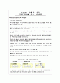 도요타(토요타) 문제에 대한 인식 12페이지