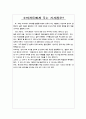 도요타(토요타) 문제에 대한 인식 16페이지