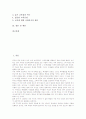 [교육][교육 수월성][인적자원][국제무역][교육 문제점][교육 관련 제언]교육의 의미, 교육의 성격, 교육의 기능, 교육의 수월성, 교육과 인적자원, 교육과 국제무역, 교육의 문제점, 교육 관련 제언 분석 2페이지